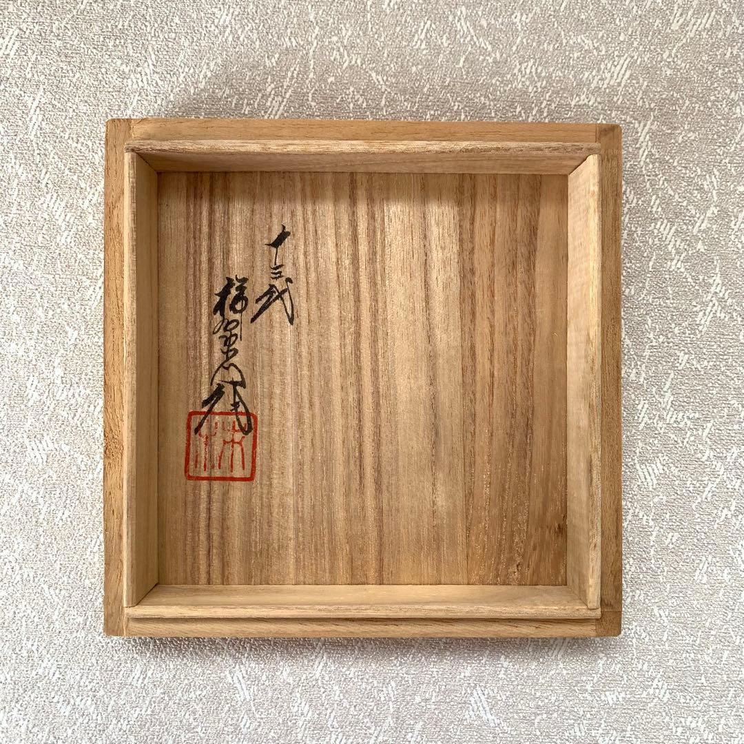 柿右衛門窯 『錦 葡萄文』 花瓶 十三代 酒井田柿右衛門