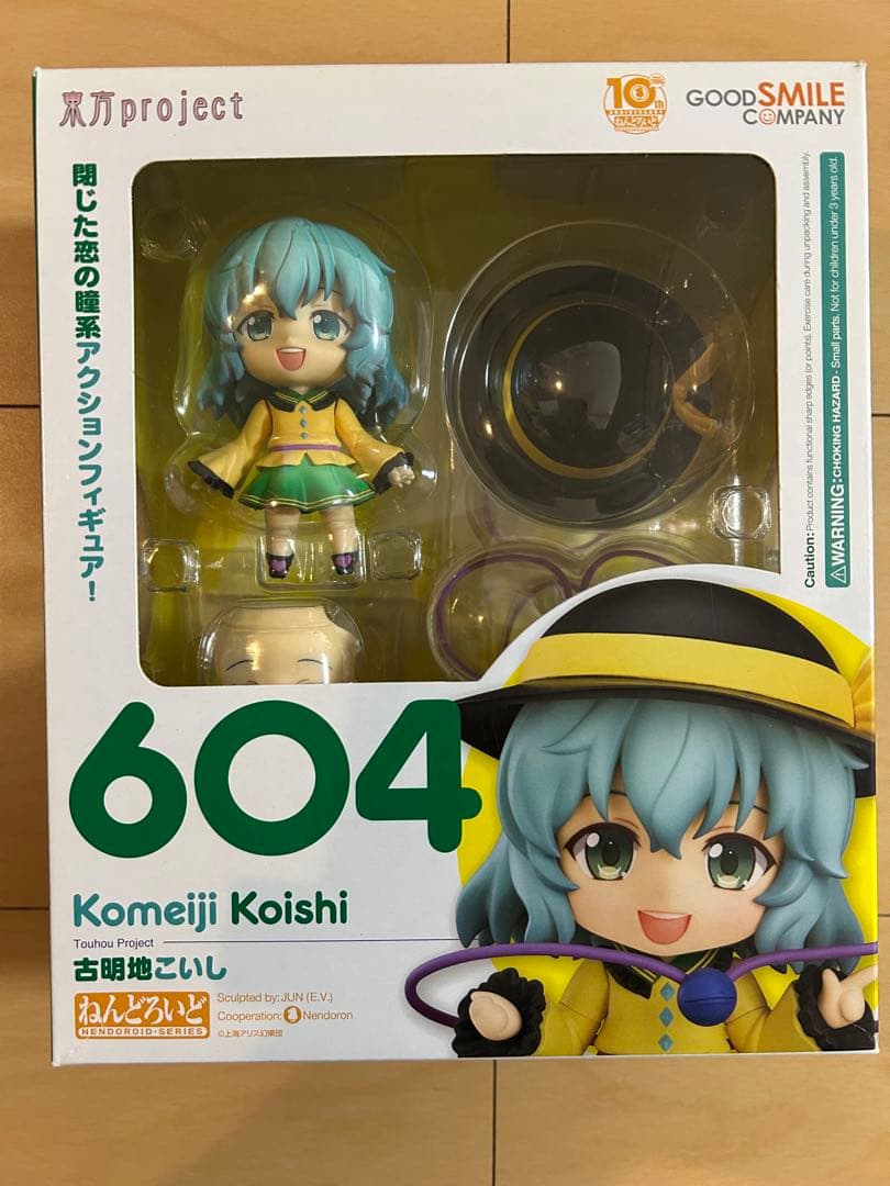 東方project ねんどろいど　古明地こいし