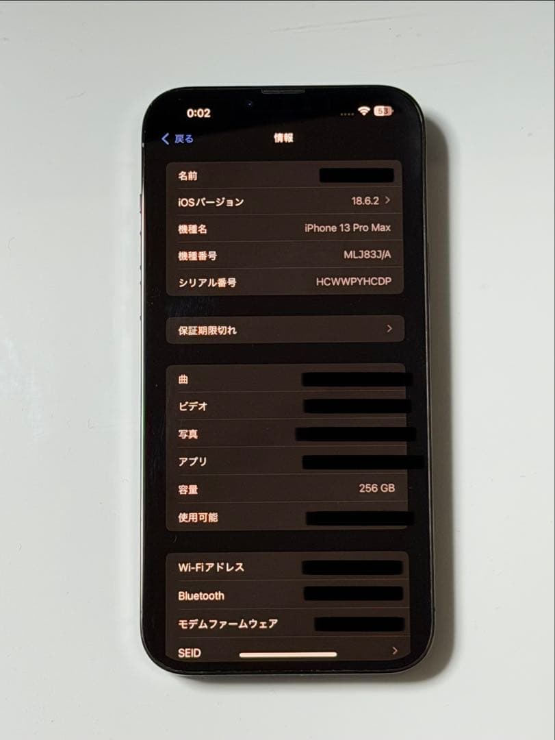 む*ん様 【極美品】iPhone13 Pro Max 256GBグラファイト　S