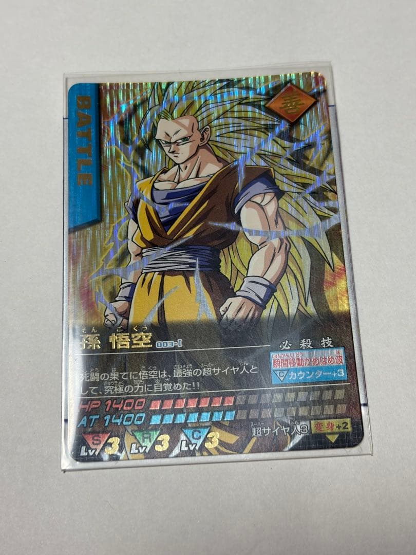 ドラゴンボール　データカードダス　セミコンプ