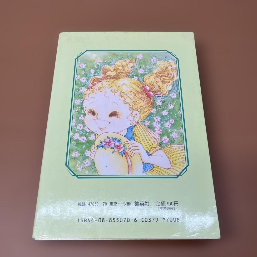 【専用】【昭和レトロ少女漫画】りんご日記 全３巻セット 川崎苑子　CGバージョン