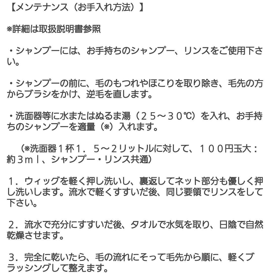 軽やかな☆フルハンドウィッグ
