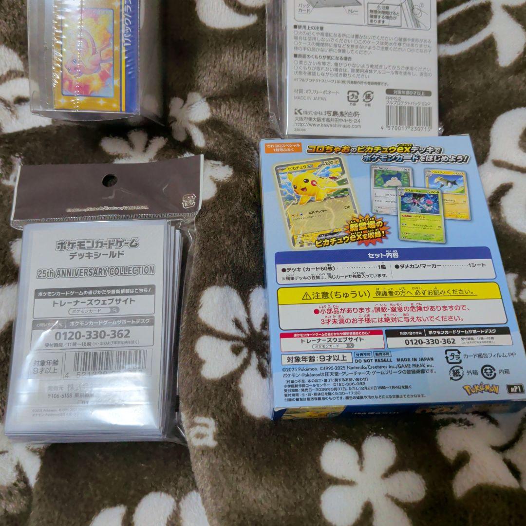 ポケカ25thアニバーサリーコレクション　ソード＆シールド拡張パック＋おまけ3点