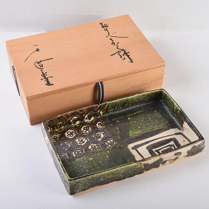 和食器　織部焼　廣永窯　坪島土平作　長方鉢　共箱　M　R9198