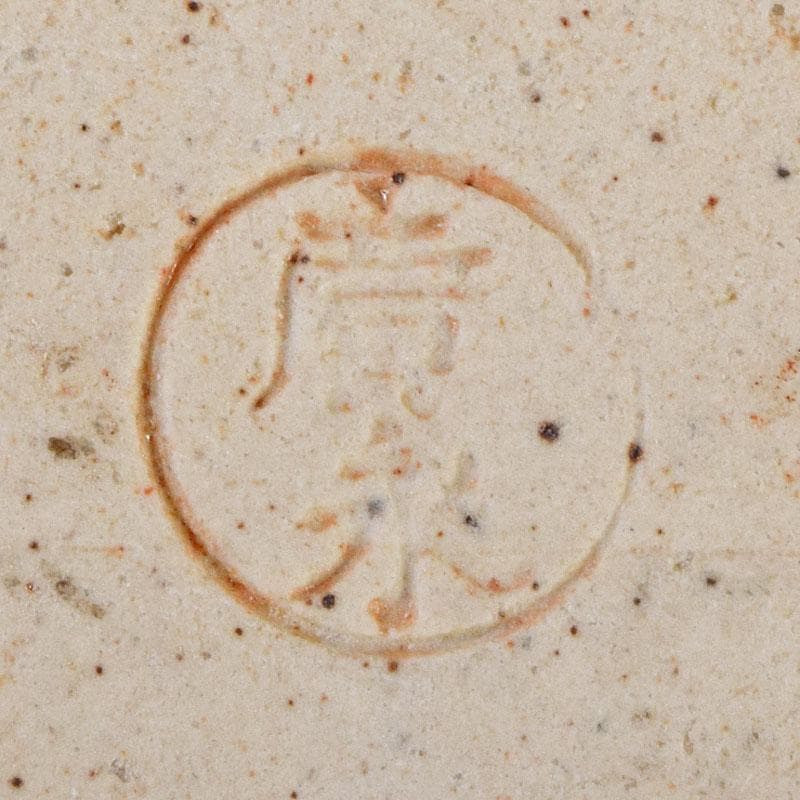 和食器　織部焼　廣永窯　坪島土平作　長方鉢　共箱　M　R9198