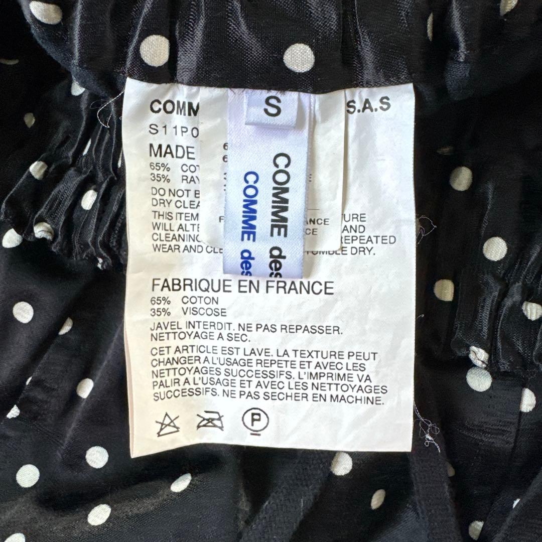 COMME des GARCONS コムデギャルソン　サルエルパンツ　ドット