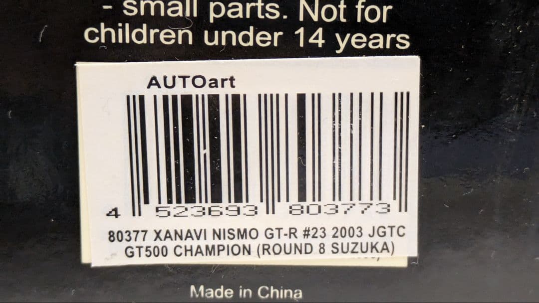 限定NISMOBOX XANAVI NISMO GT-R #23 鈴鹿優勝記念