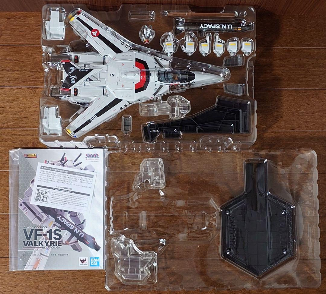 DX超合金 劇場版 VF-1S バルキリー 一条輝機&ストライク/スーパーパーツ