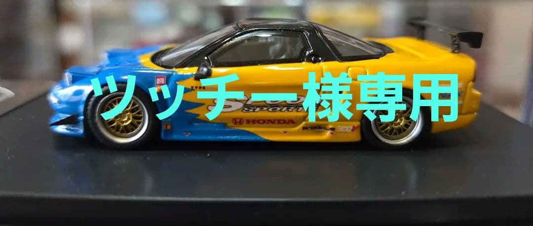 つっちー様 リクエスト 3点 まとめ商品