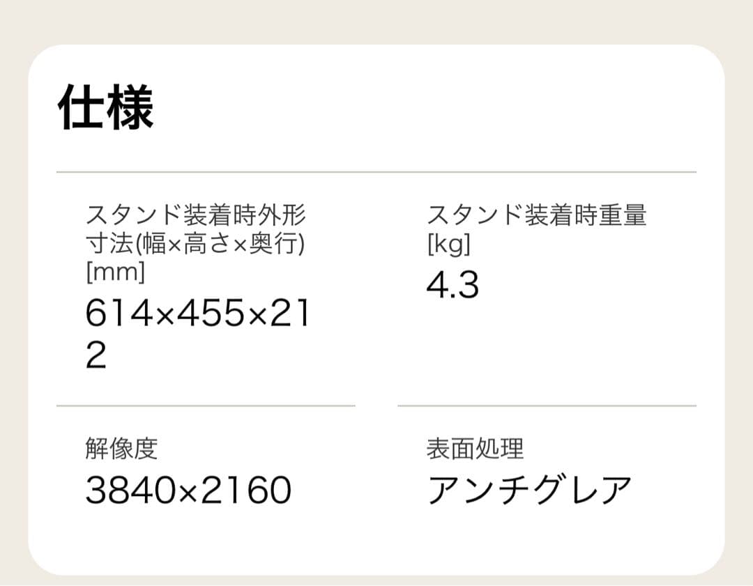 LG 27UP600 4K IPS HDR モニター　27インチ 動作確認済み