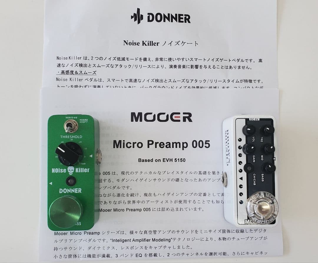 ギター Mooer 005 PreAmp + Donner Noise Killer