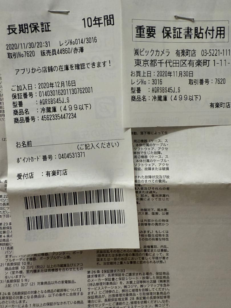 2020年製で10年保証加入★アクア冷蔵庫 AQR-SBS48K(S)観音開き