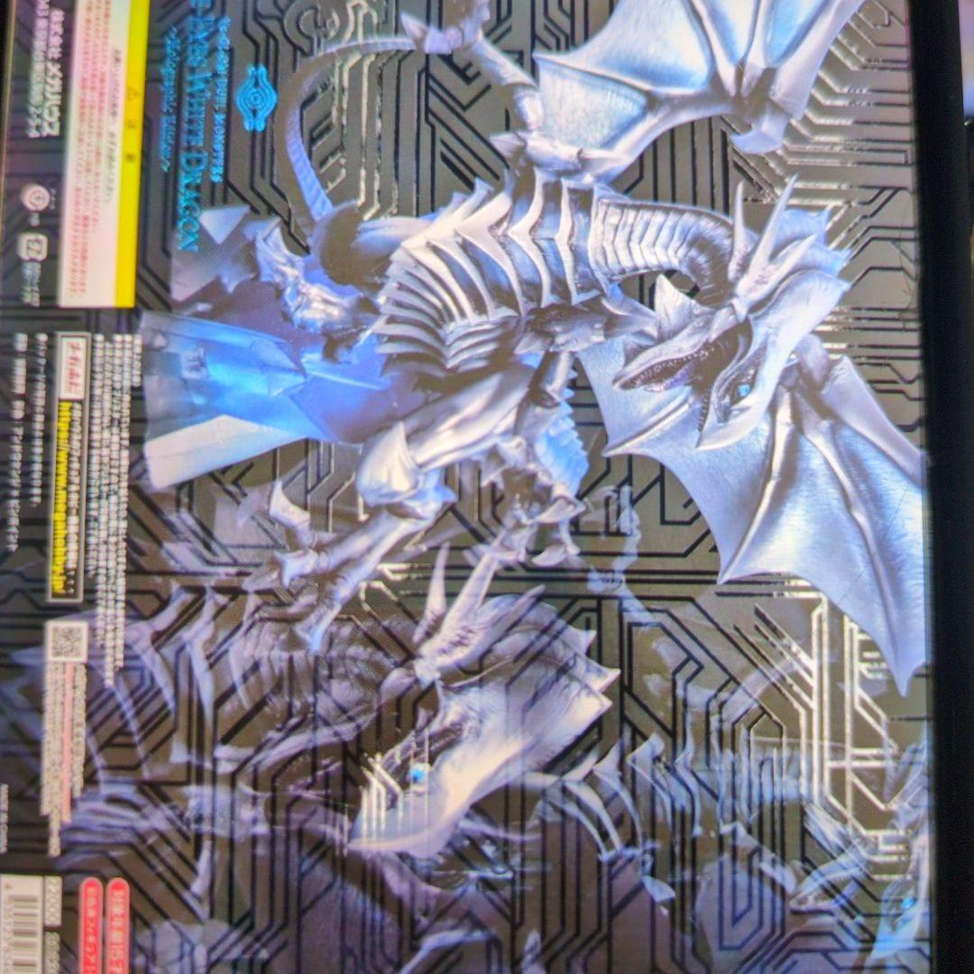 青眼の白龍ブルーアイズ.ホワイトドラゴン。