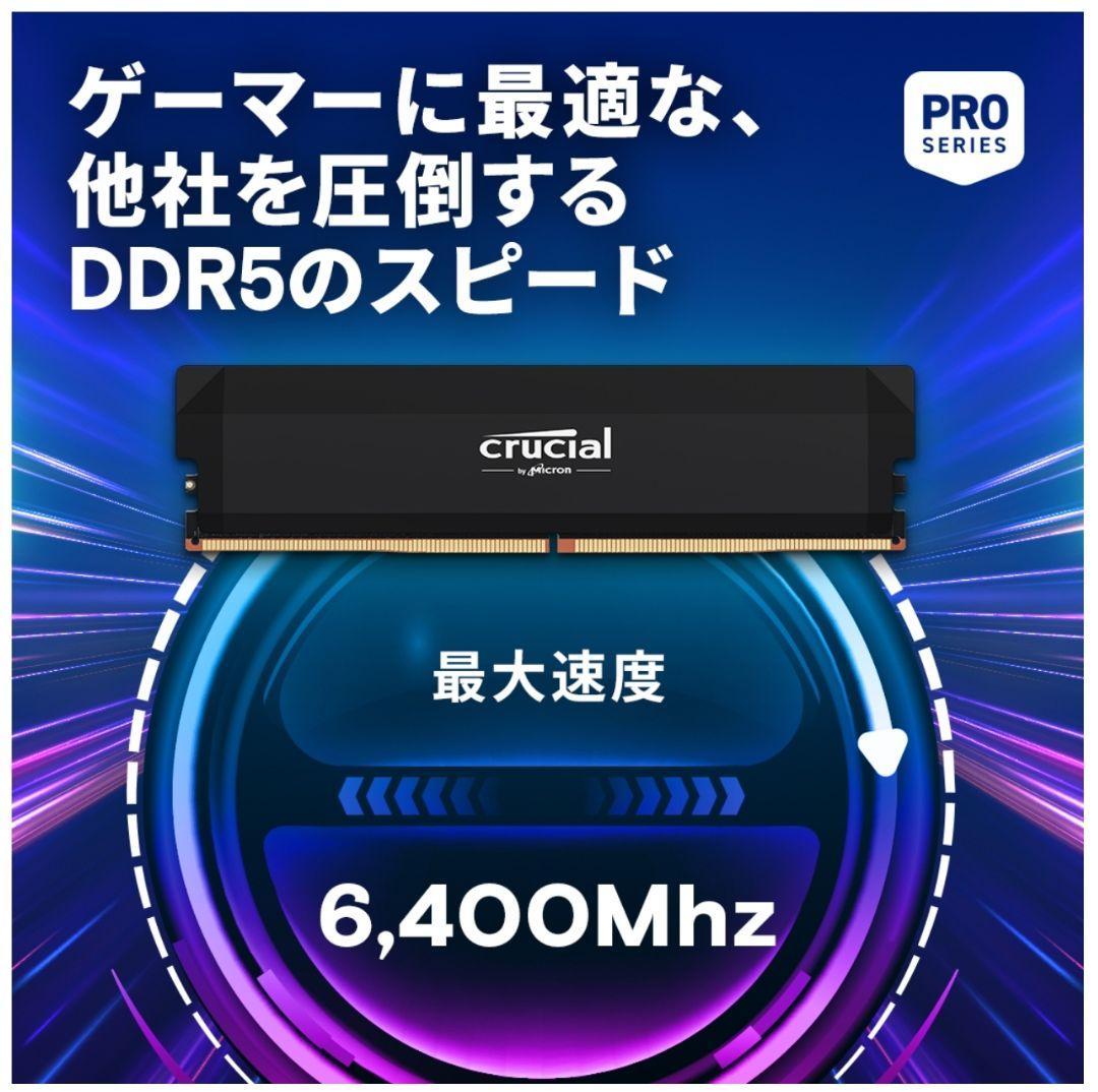【デスクトップ用】DDR5-6400 32GB(16GB×2枚)