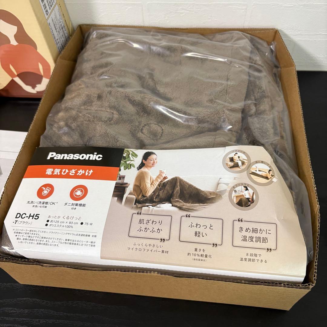 未使用保証付き☆パナソニック 電気ひざかけ DC-H5-T ブラウン 電気毛布
