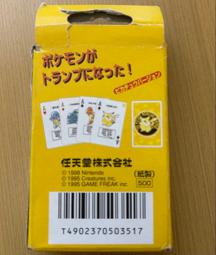 【なみのりピカチュウ】ポケットモンスターピカチュウバージョントランプ