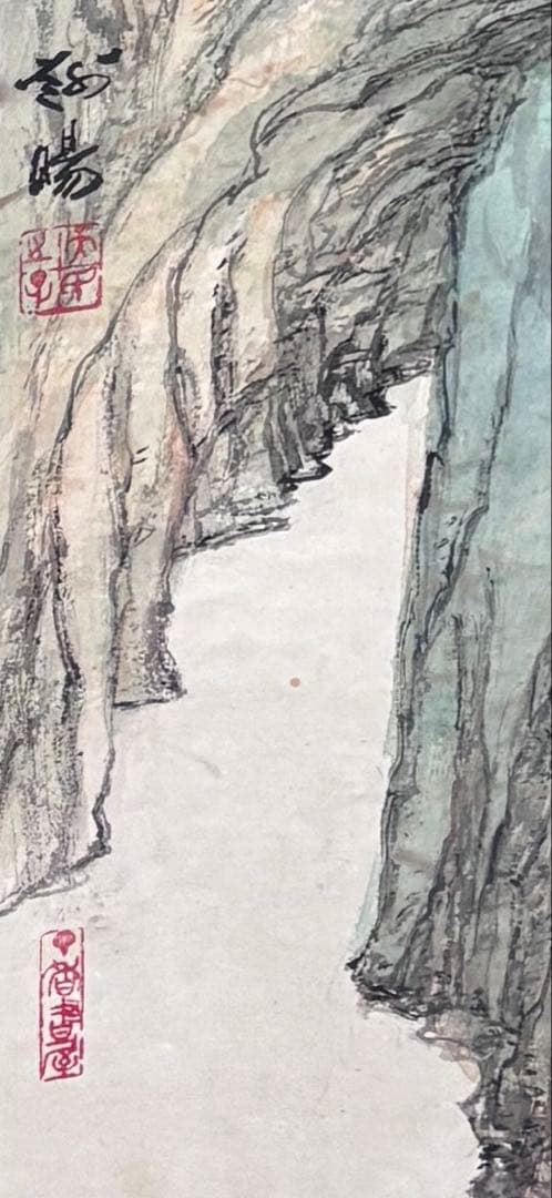 掛け軸　潑墨写清山 謝陽画