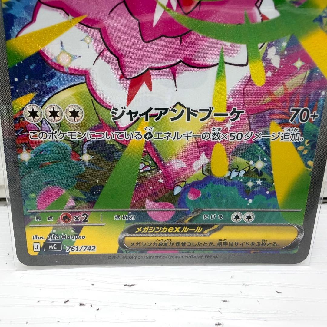 ポケモンカード スタートデッキ100バトルコレクション 101番 御三家SAR