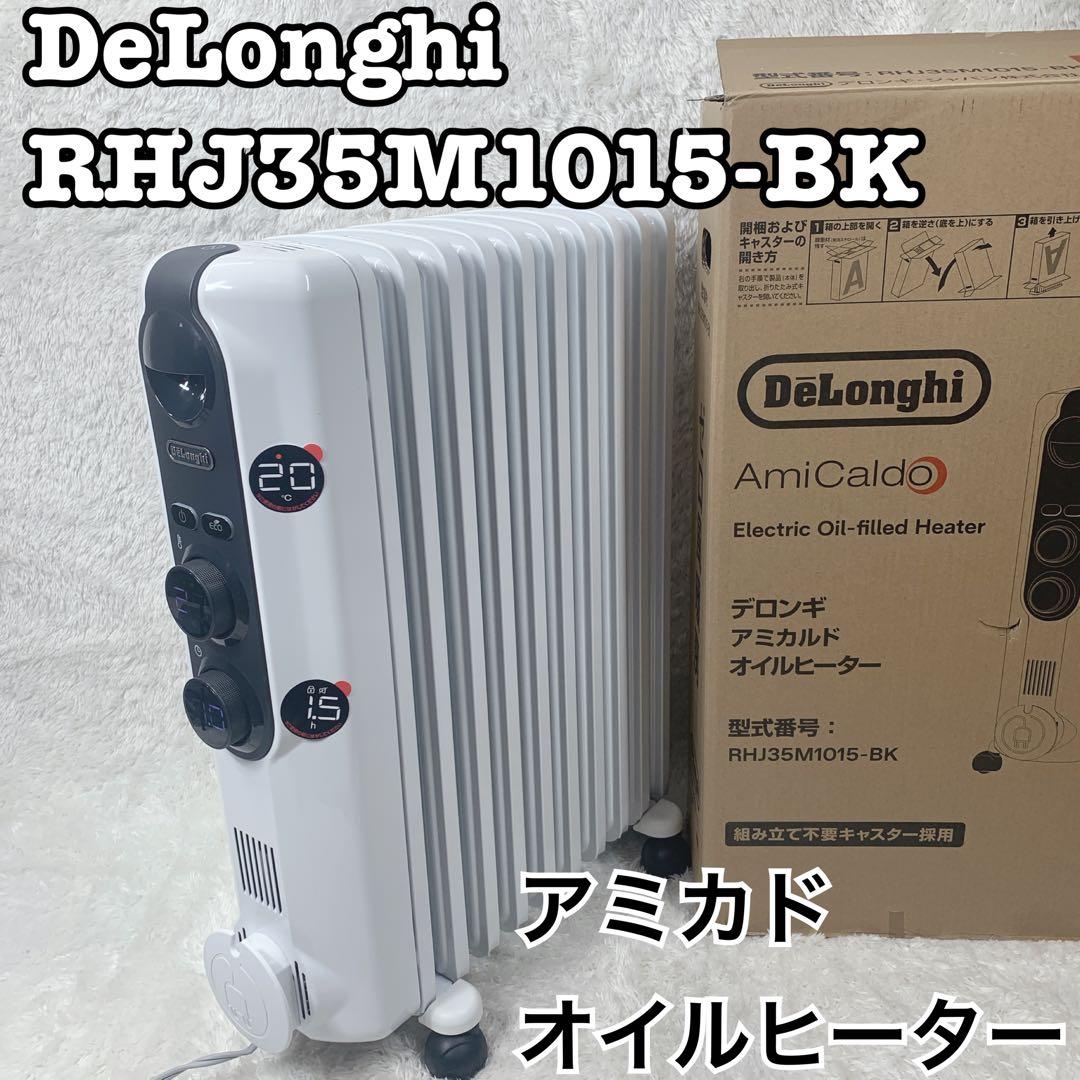 【新品同様品】DeLonghi RHJ35M1015-BK オイルヒーター