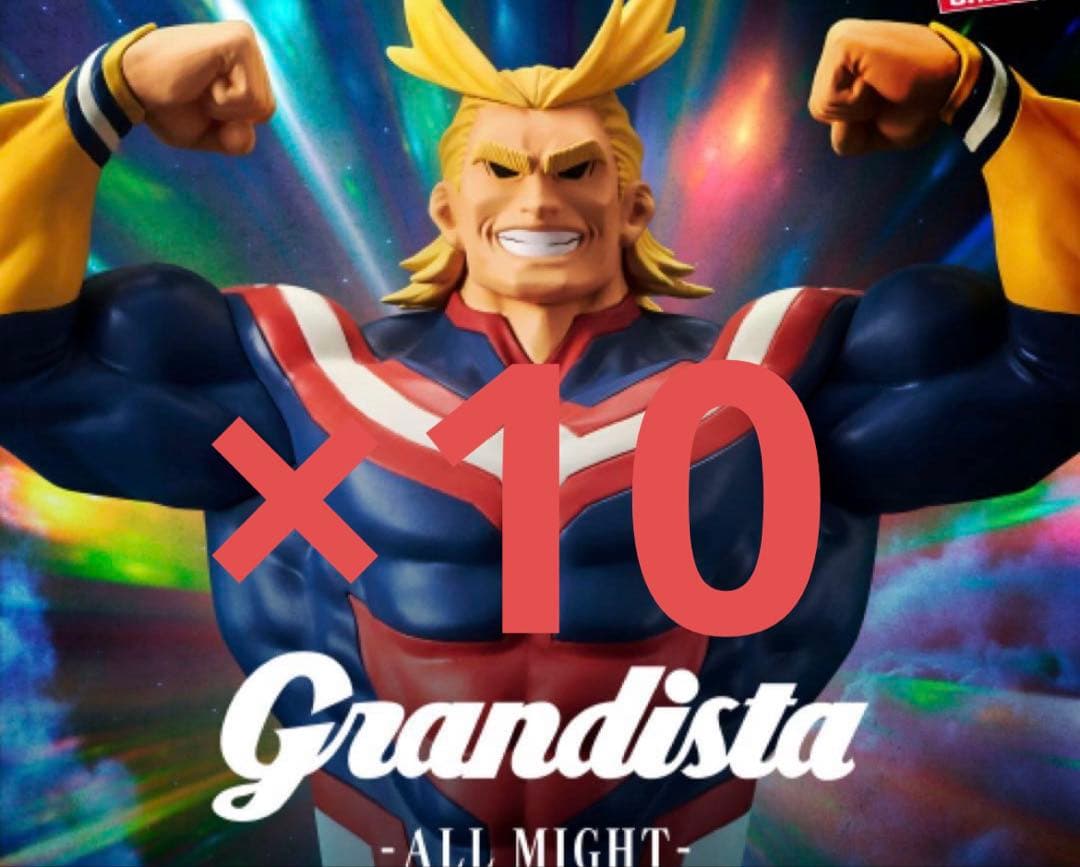 Grandista オールマイト フィギュア