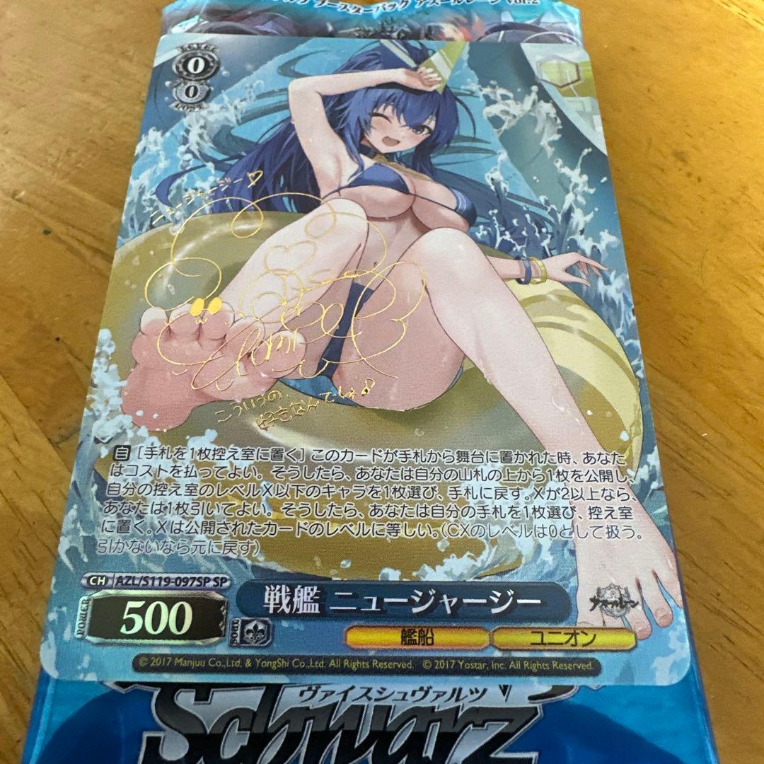 値下げ対応WS ヴァイスシュヴァルツアズレン戦艦 ニュージャージー SP サイン