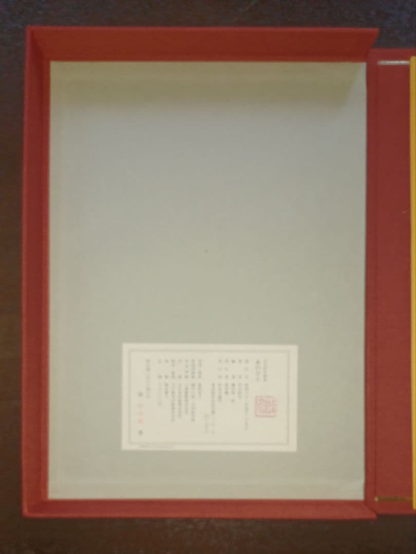 【美品・限定版】芹沢銈介『あのひと』 型染筆彩四葉　多色刷四十葉