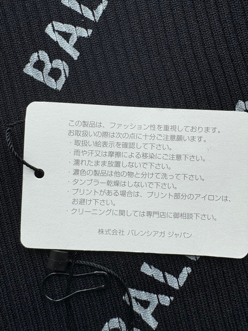 バレンシアガBALENCIAGA ロゴプリント タイトスカート S