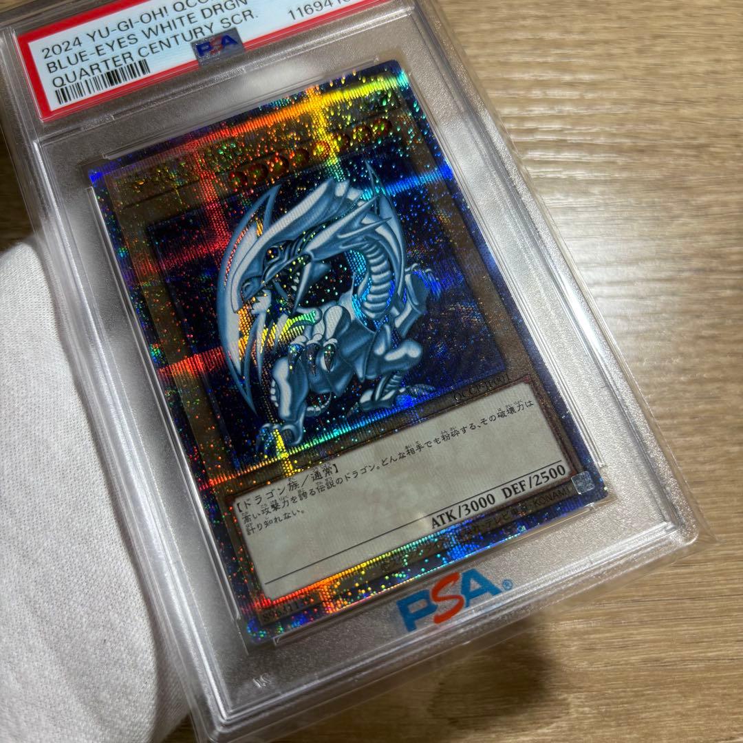 【 鑑定品 PSA9 連番 】　美品　青眼の白龍　絵違い　日版　セット　25th