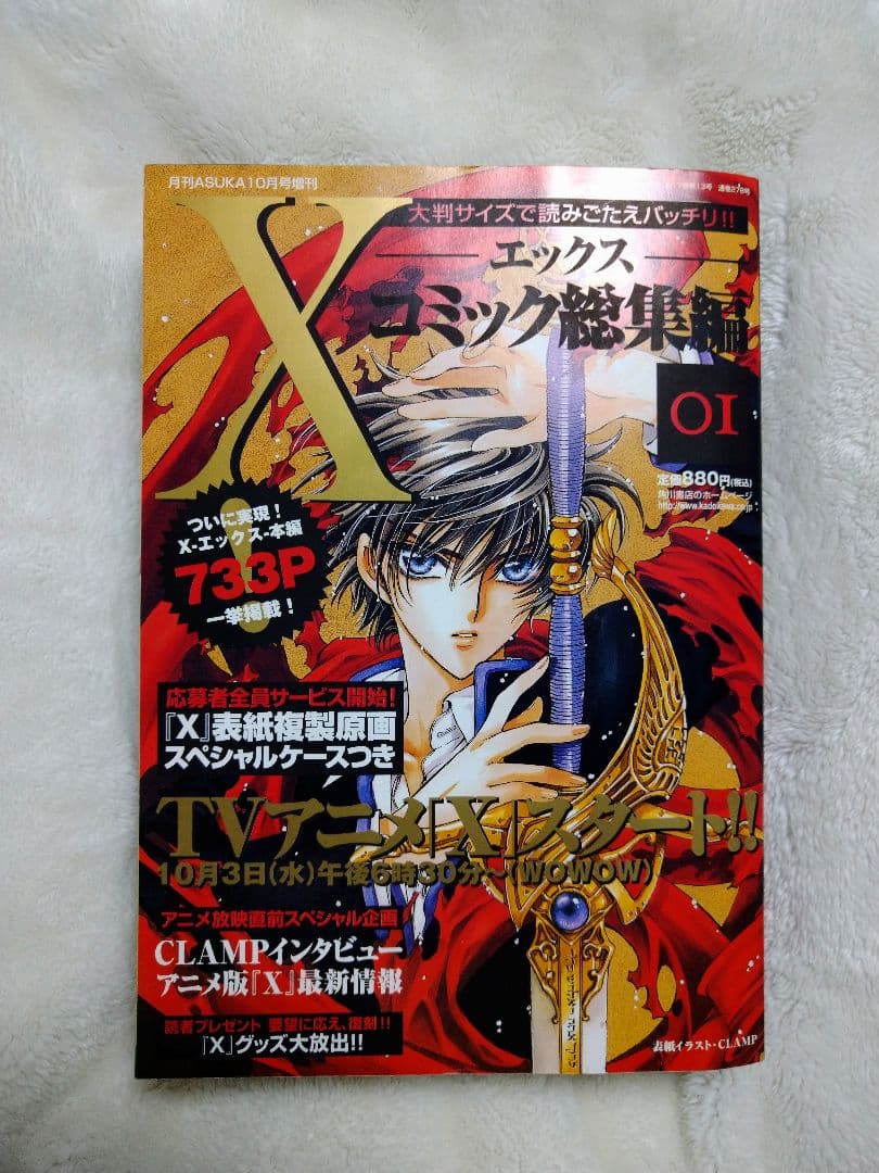 X コミック総集編 01〜04
