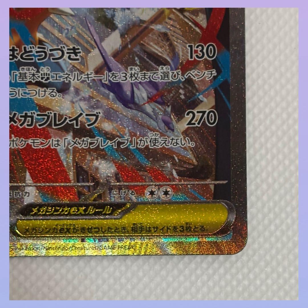 ポケモンカード メガシンフォニア メガブレイブ メガルカリオex SAR