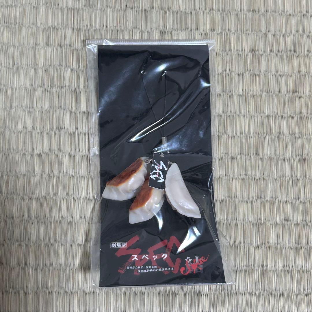 激レア SPEC 餃子 焼き餃子 ストラップ