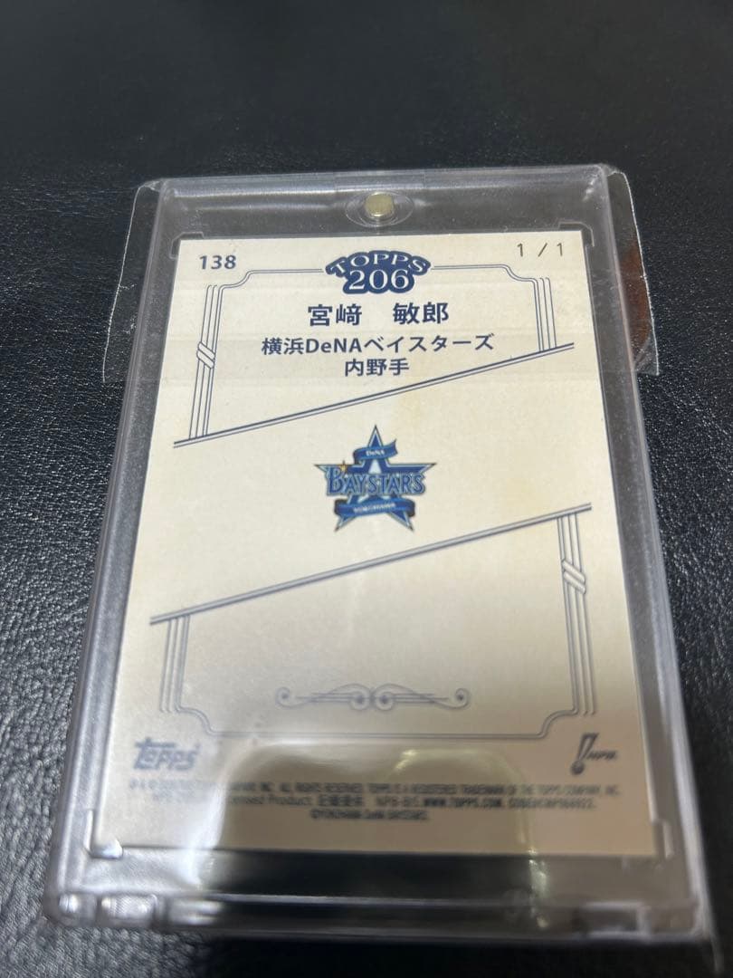 J*O様 topps206 宮崎敏郎選手 1of1
