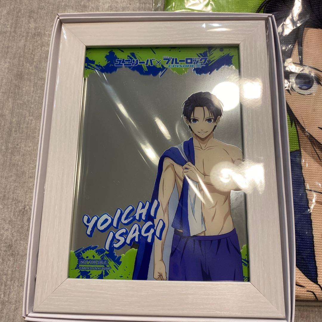 ブルーロック パブミラー＆バスタオルセット