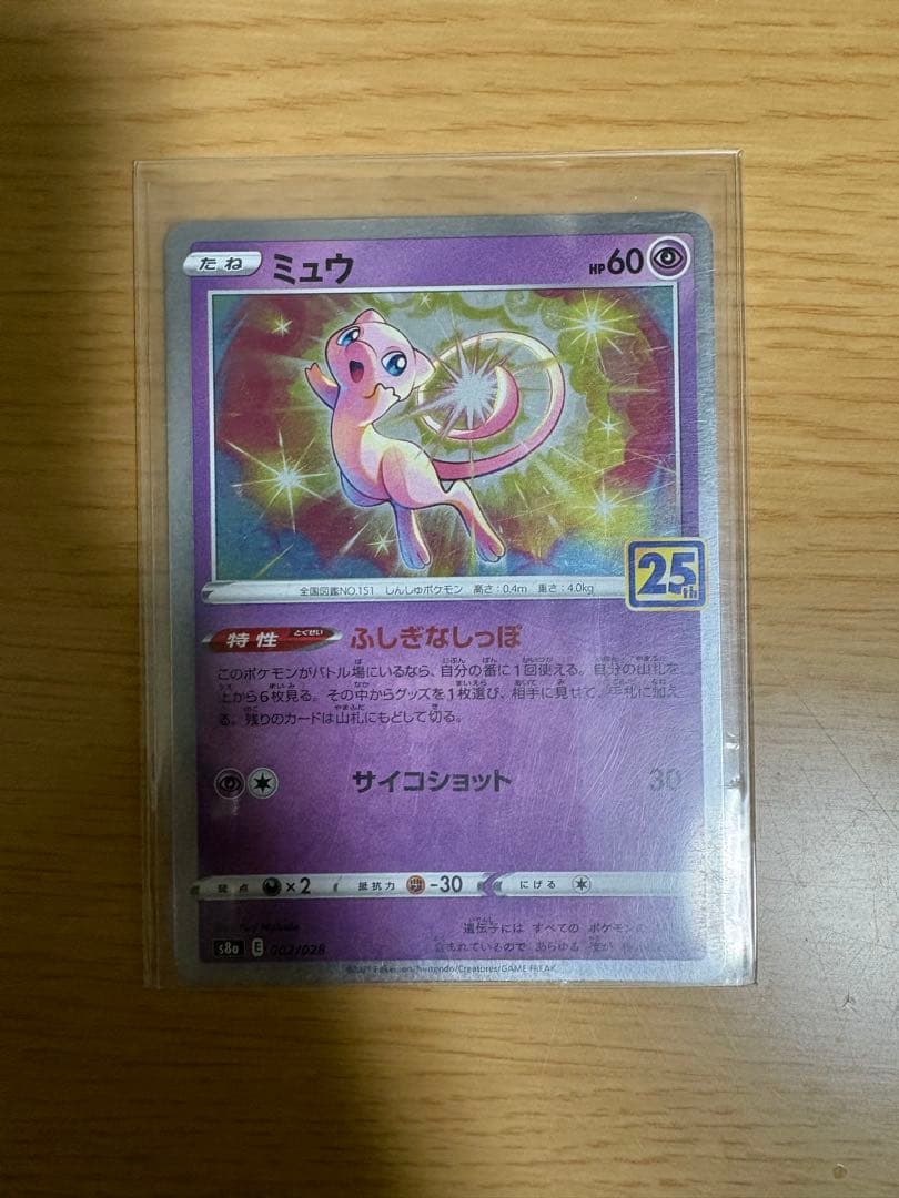 ポケモンカードセット