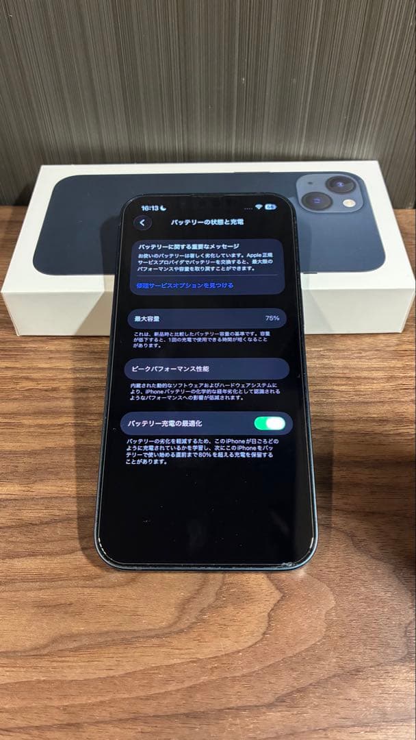 Apple iPhone 13 COCONUT スマホ SHOP