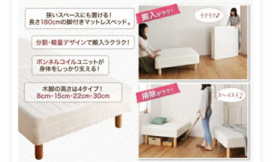 【ショート丈・シングル】分割式マットレスベッド（ボックスシーツ付き）