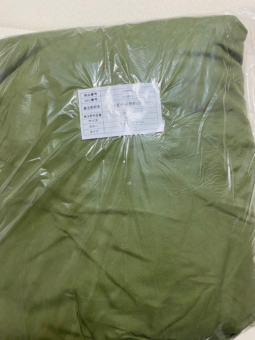 【ショート丈・シングル】分割式マットレスベッド（ボックスシーツ付き）