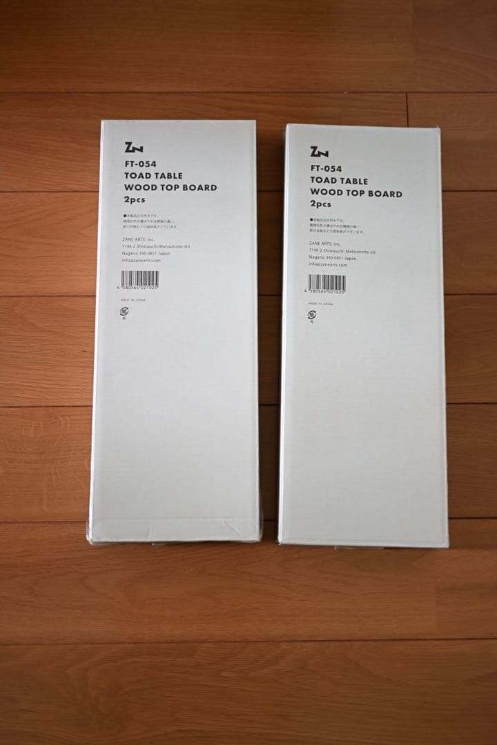 ZANEARTS トードテーブル ウッドトップボード 2セット4枚 未使用