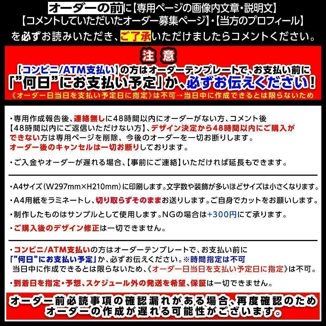 ME:I ミーアイ 海老原鼓③⑅ネームボード オーダー ネムボ ad