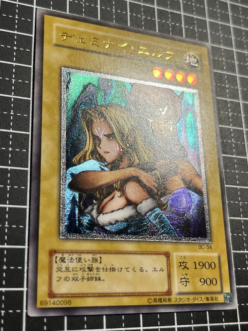 @*様 遊戯王/ヂェミナイエルフ/レリーフ/極美品/BC-34