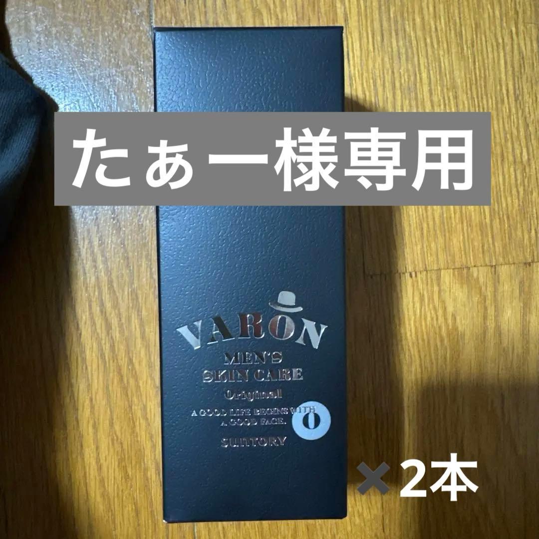 VARON メンズスキンケア 120mL ラージボトル