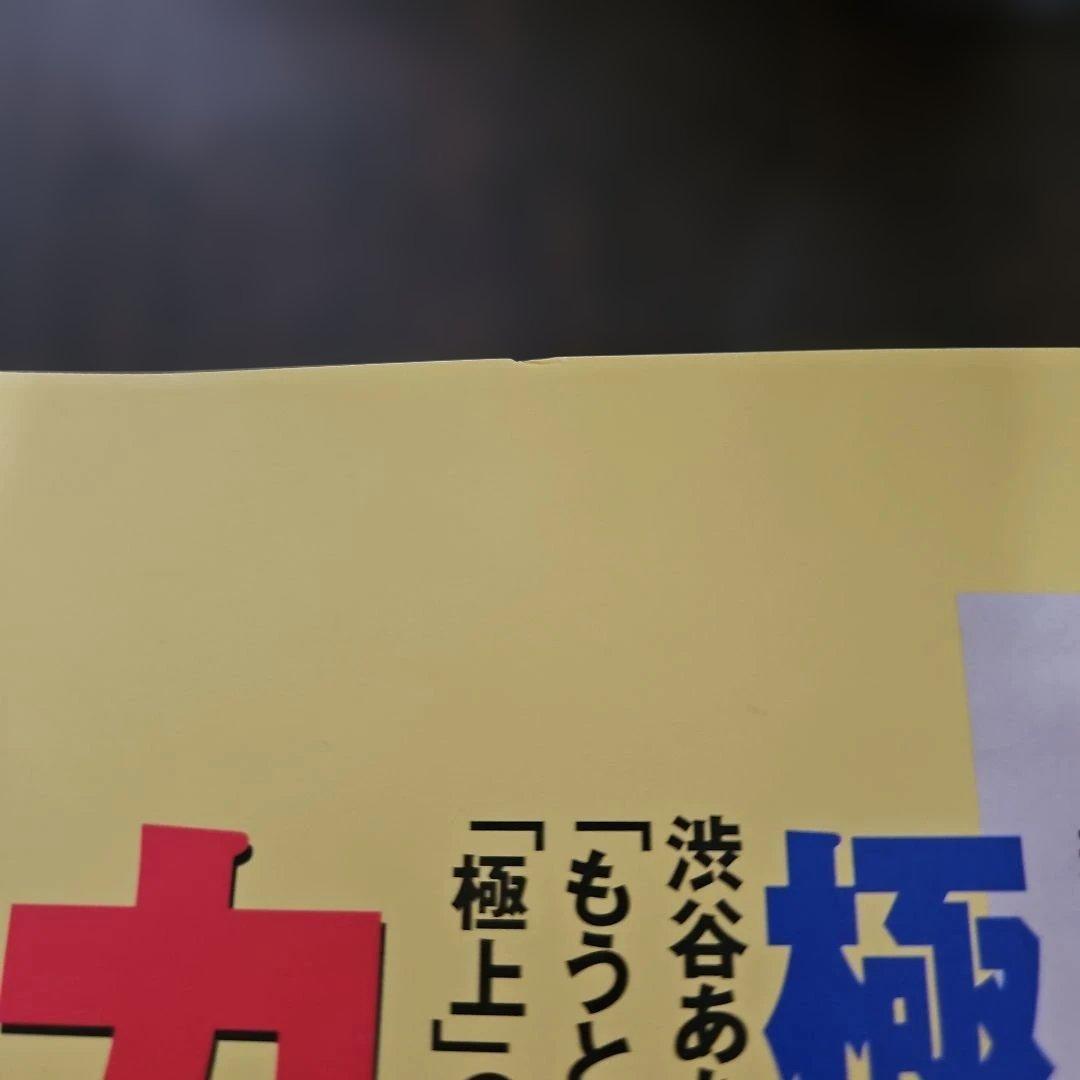 浜崎あゆみ NIKE STREET STYLE REAL 1999-2000