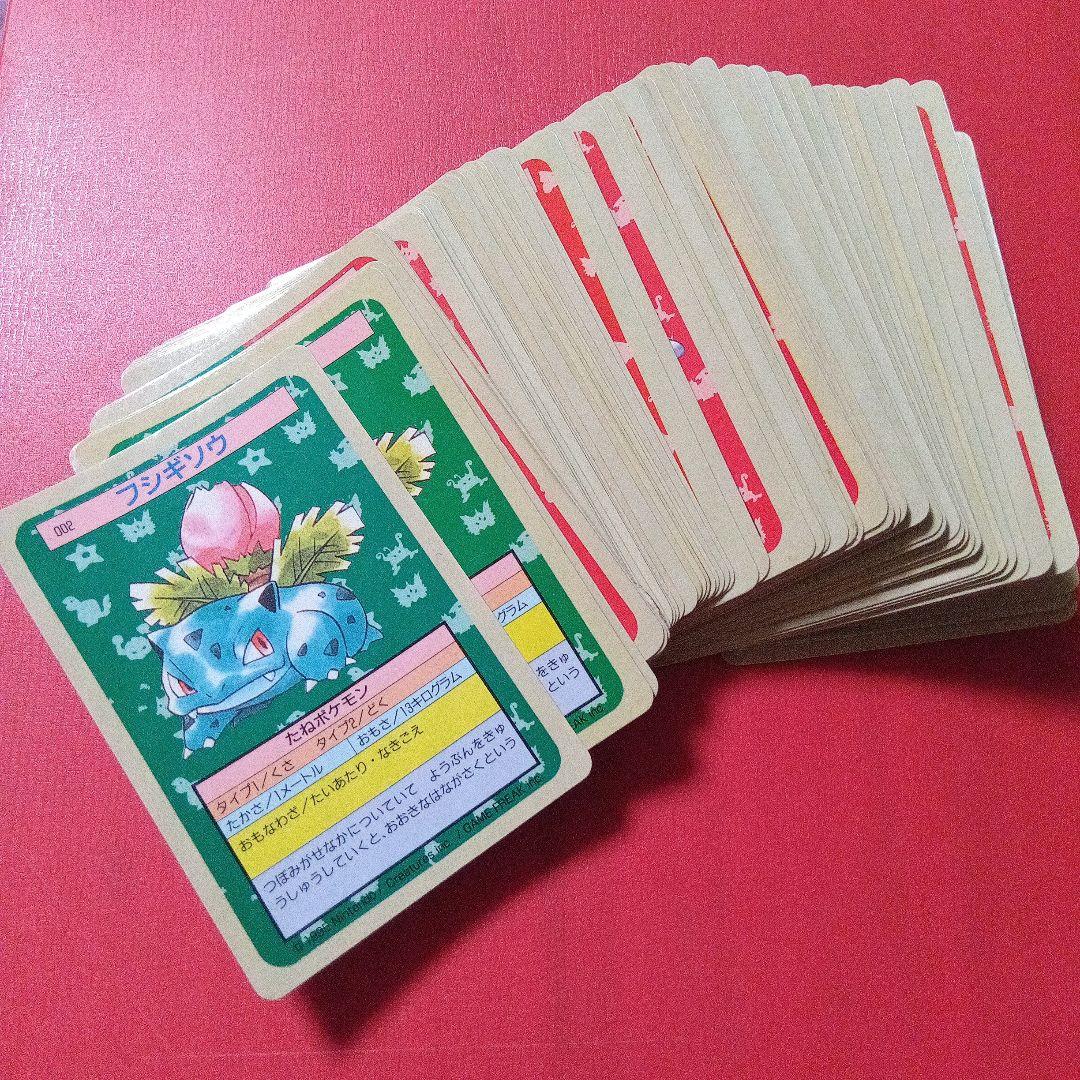メ*ロ様 大量 ダブリなし まとめて 57枚 1995年 トップサン ポケモンカ