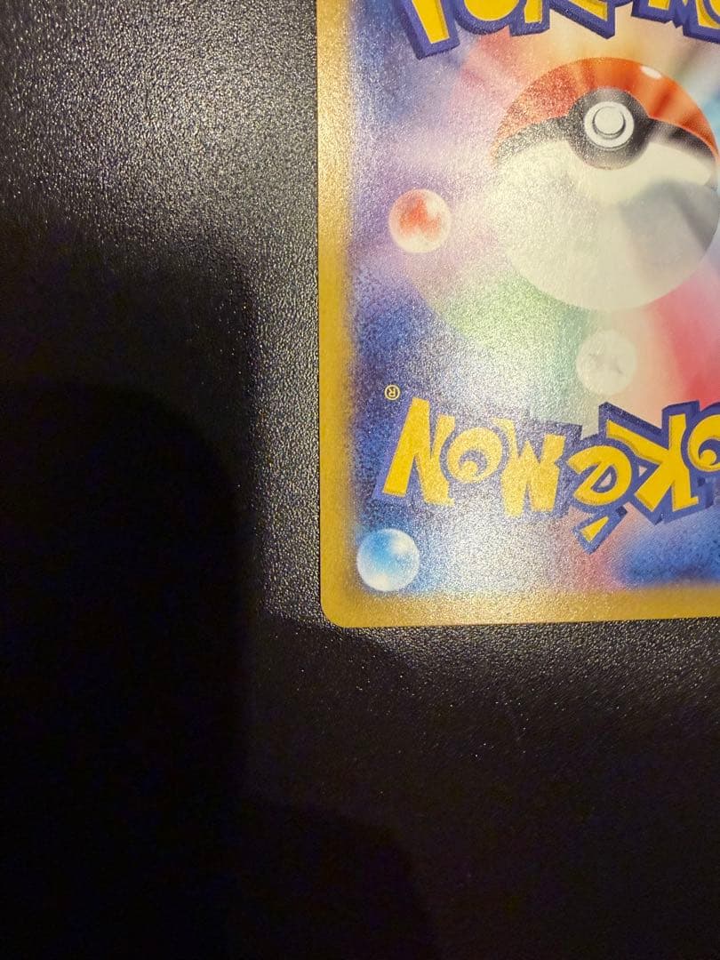 【最終値下】ポケモンカード、引退品、スタートデッキ100ピカチュウSAR