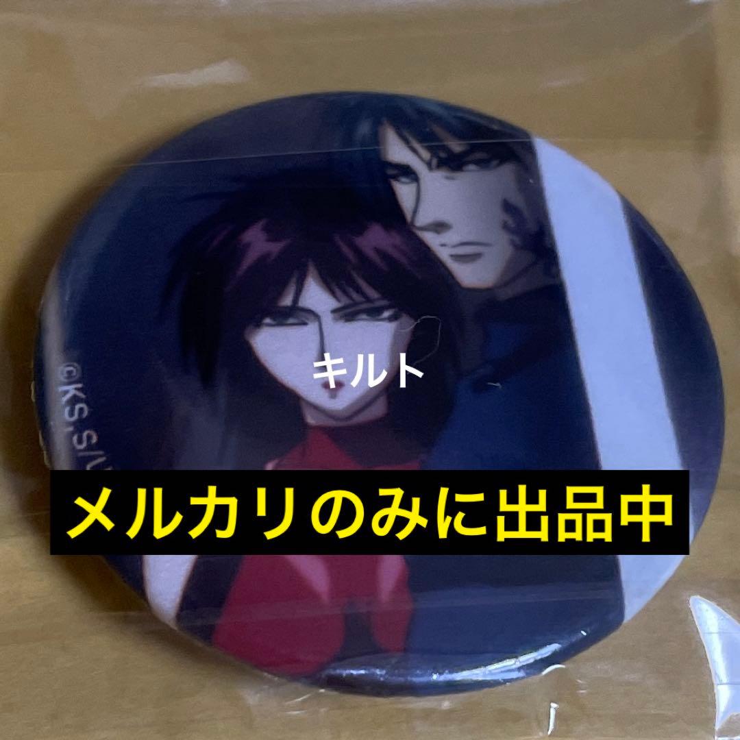 かがり、雷信 缶バッジ うしおととら