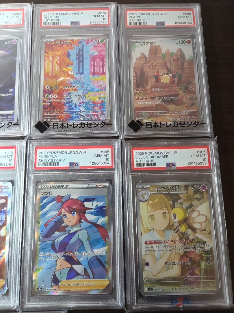 PSA10 まとめ売り　ピカチュウvmax csr カイ　フウロ　スズナ　等