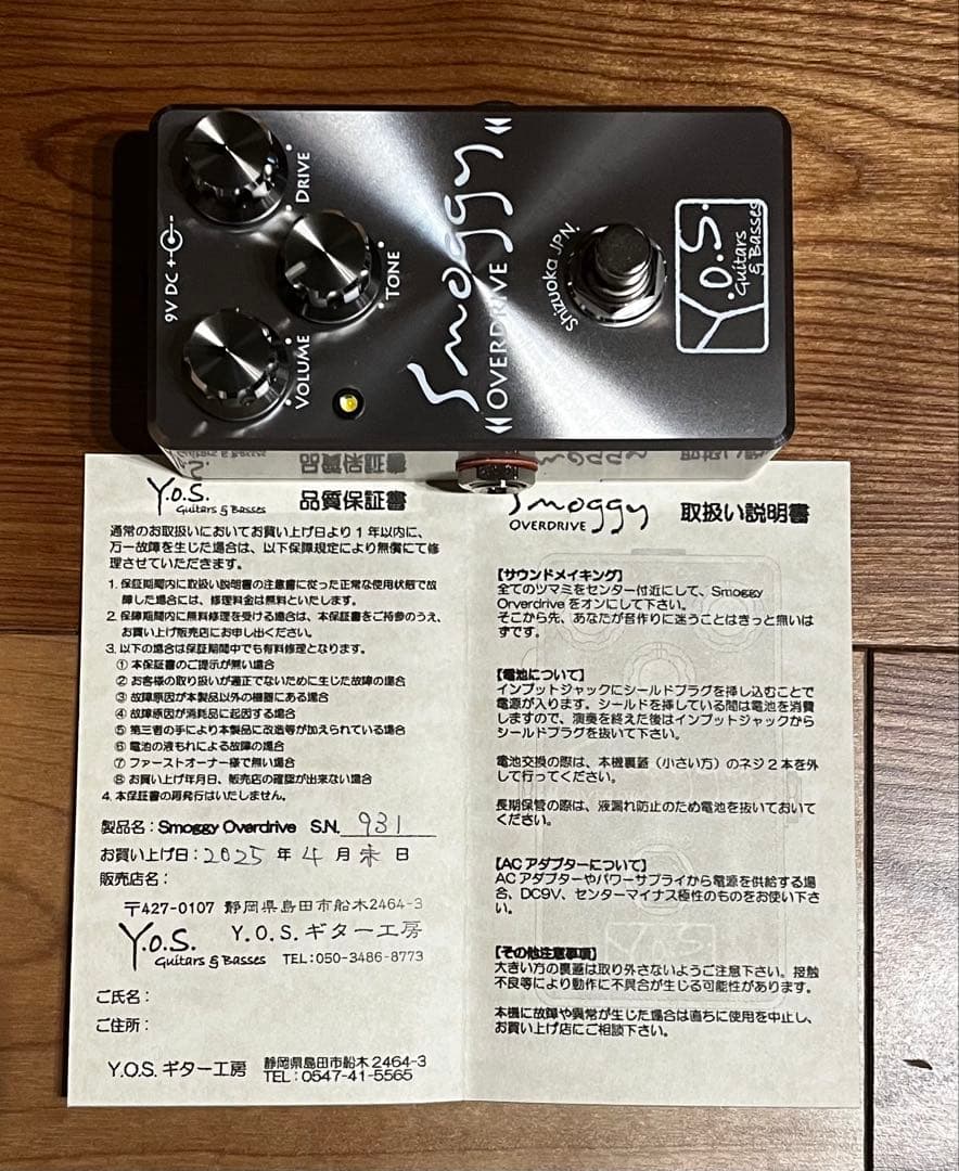 Y.O.S Smoggy Overdrive ギターエフェクター