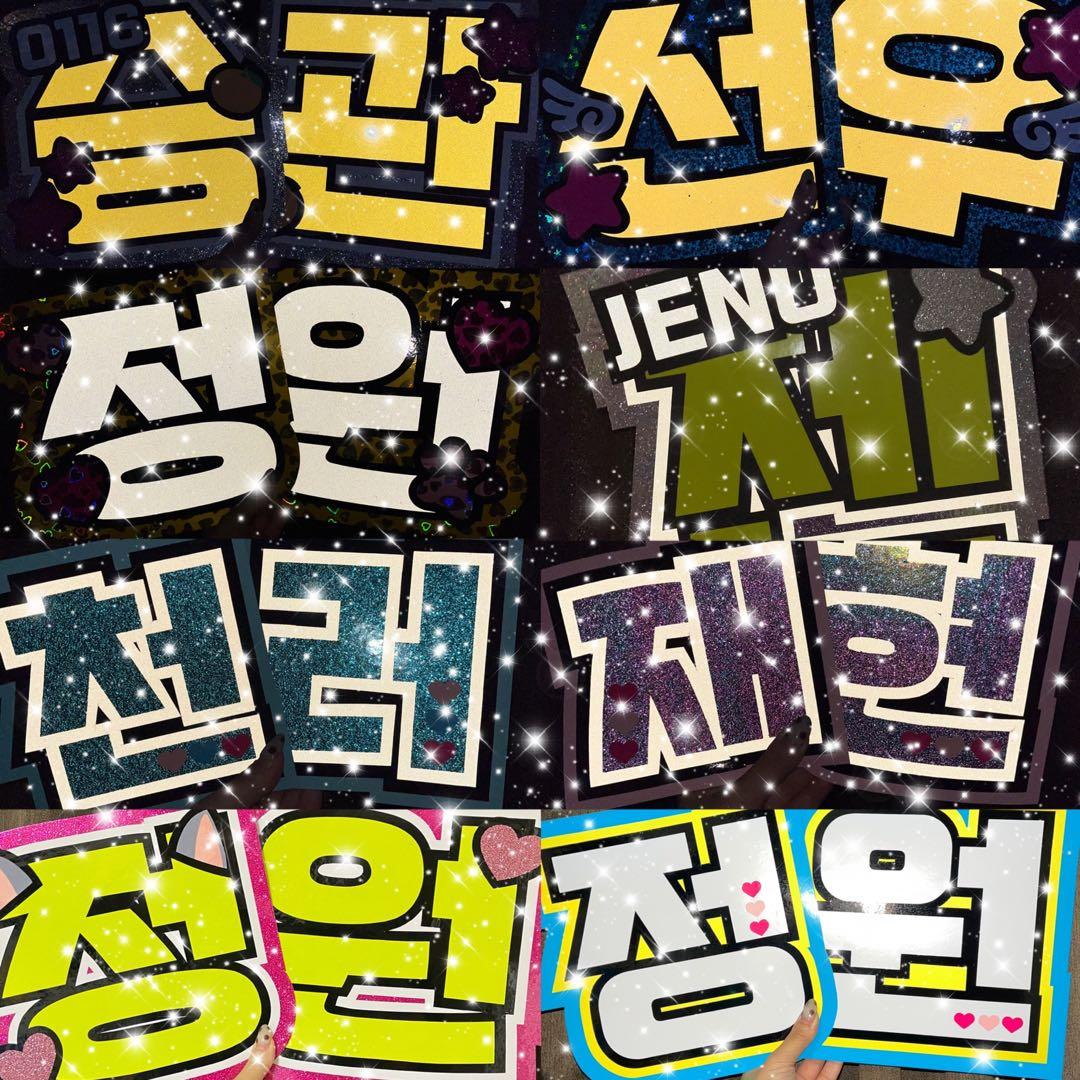 うちわ屋さん　うちわ文字　ハングル　NCT SEVENTEEN TWICE など