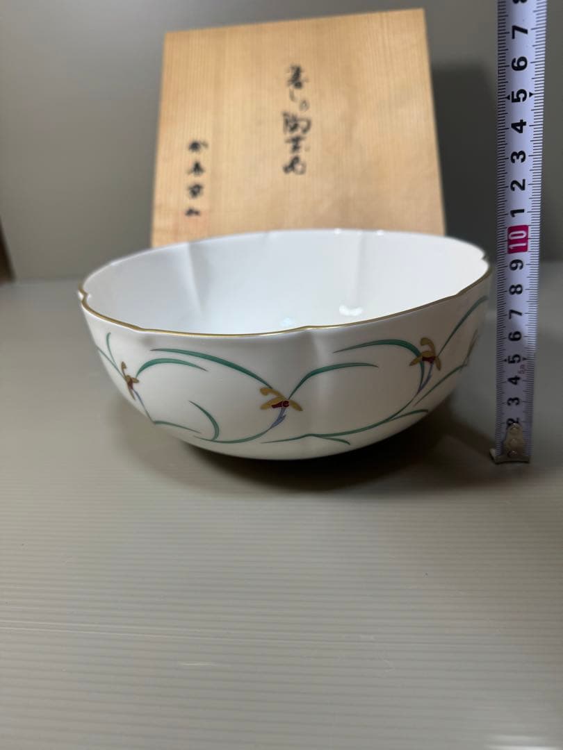 2251 香蘭社　金彩　鉢