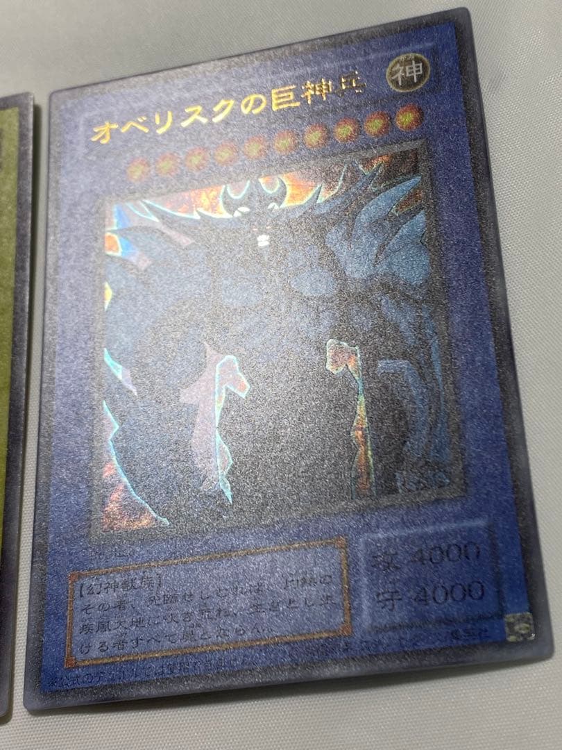 三幻神3枚セット ウルトラレア 15AY 遊戯王カード